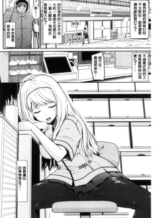 Uramono