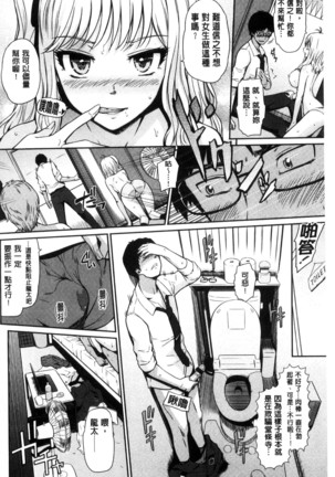 Uramono Page #65