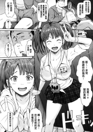 Uramono Page #147