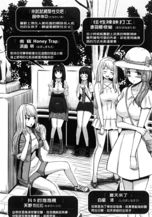 Uramono Page #207