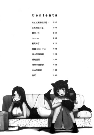 Uramono