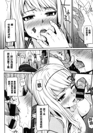 Uramono Page #19