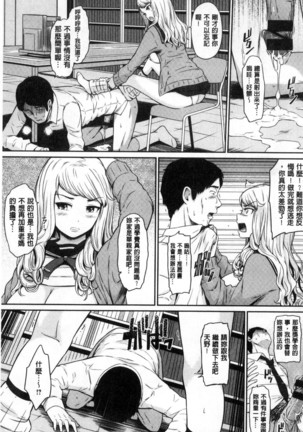 Uramono Page #134