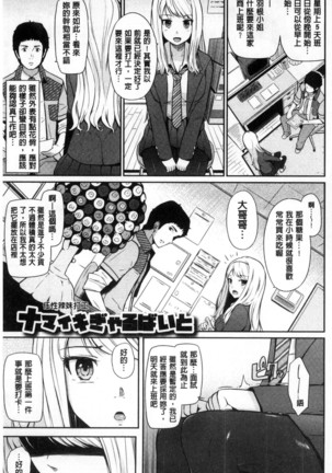 Uramono