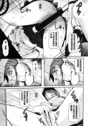 Uramono Page #80