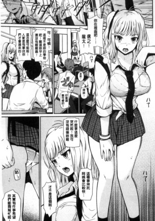 Uramono Page #52