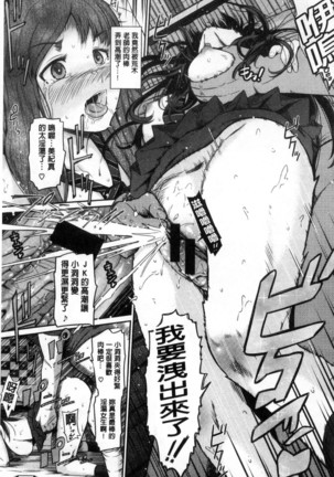 Uramono Page #182