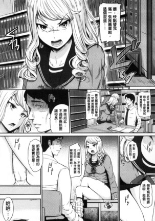 Uramono Page #128