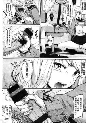 Uramono Page #132