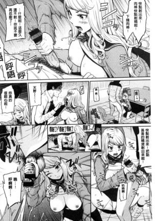 Uramono Page #133