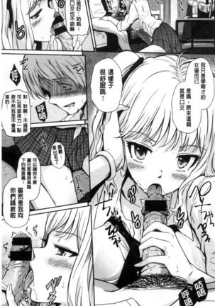 Uramono Page #60