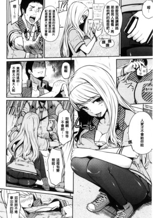 Uramono Page #13