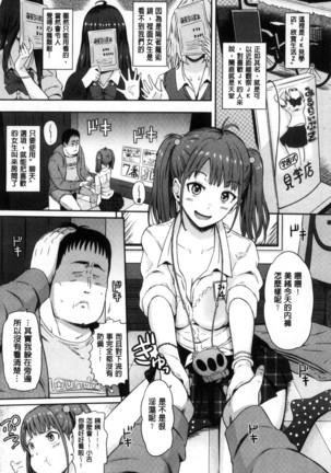 Uramono Page #148