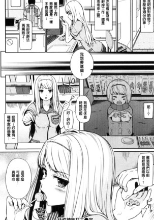Uramono Page #29