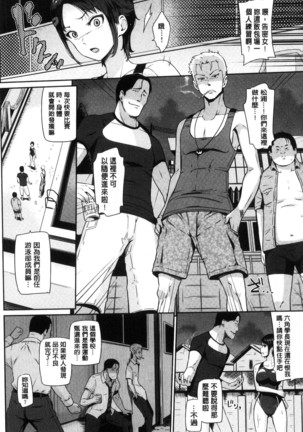 Uramono Page #187