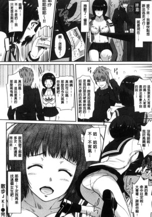 Uramono Page #51