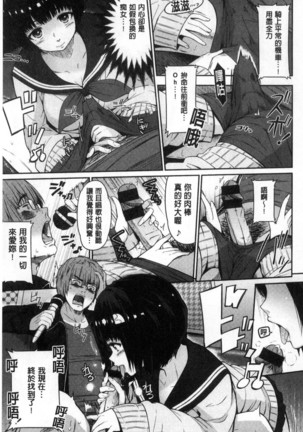 Uramono Page #36