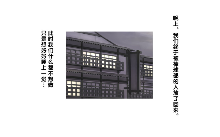 Onsen Shimai to Yakyuu Buin ~Mikka Miban no Settai Gasshuku~