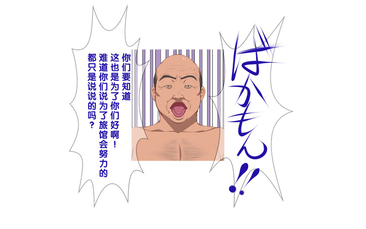 Onsen Shimai to Yakyuu Buin ~Mikka Miban no Settai Gasshuku~