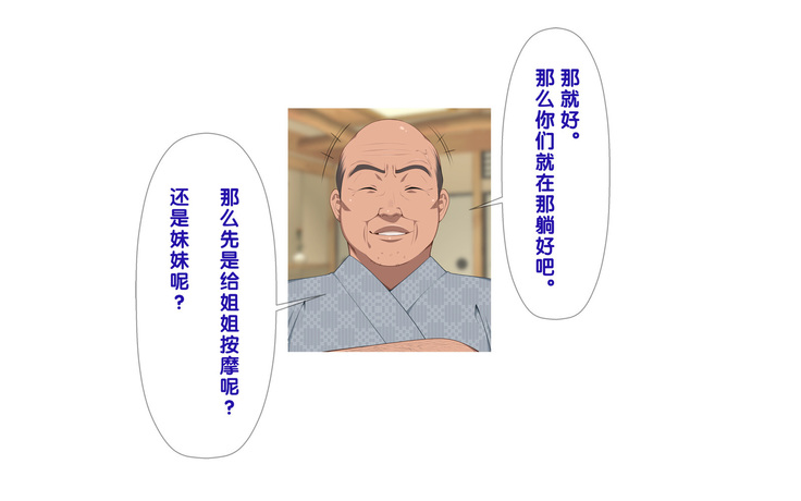 Onsen Shimai to Yakyuu Buin ~Mikka Miban no Settai Gasshuku~