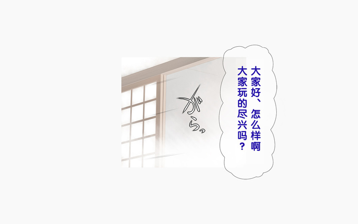 Onsen Shimai to Yakyuu Buin ~Mikka Miban no Settai Gasshuku~