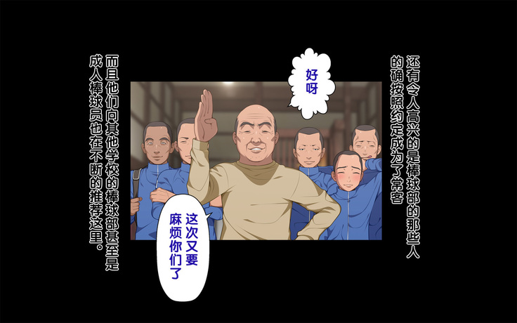 Onsen Shimai to Yakyuu Buin ~Mikka Miban no Settai Gasshuku~