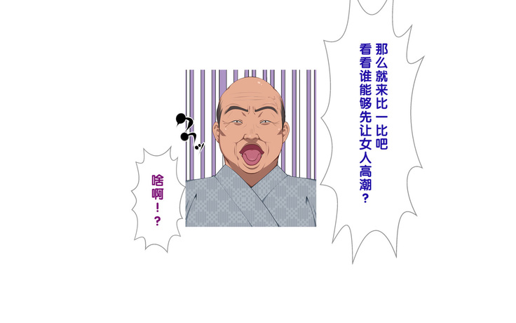 Onsen Shimai to Yakyuu Buin ~Mikka Miban no Settai Gasshuku~