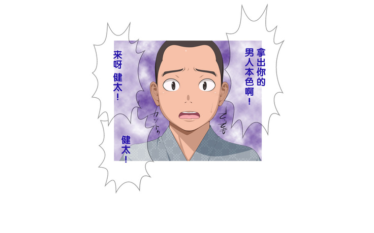 Onsen Shimai to Yakyuu Buin ~Mikka Miban no Settai Gasshuku~