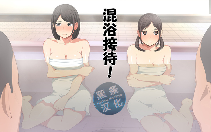 Onsen Shimai to Yakyuu Buin ~Mikka Miban no Settai Gasshuku~