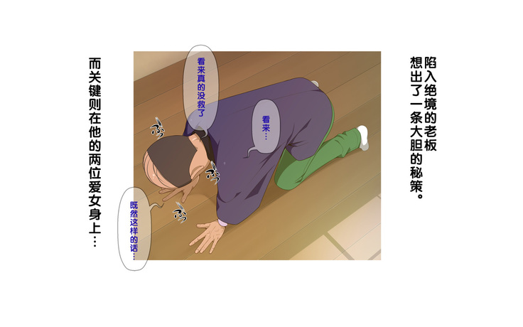 Onsen Shimai to Yakyuu Buin ~Mikka Miban no Settai Gasshuku~