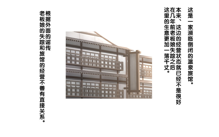 Onsen Shimai to Yakyuu Buin ~Mikka Miban no Settai Gasshuku~