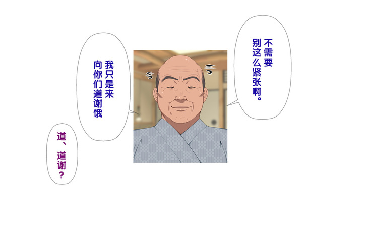 Onsen Shimai to Yakyuu Buin ~Mikka Miban no Settai Gasshuku~