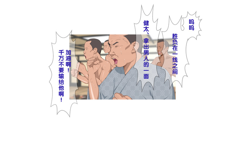 Onsen Shimai to Yakyuu Buin ~Mikka Miban no Settai Gasshuku~
