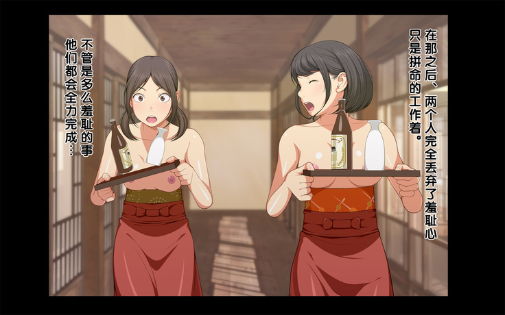 Onsen Shimai to Yakyuu Buin ~Mikka Miban no Settai Gasshuku~
