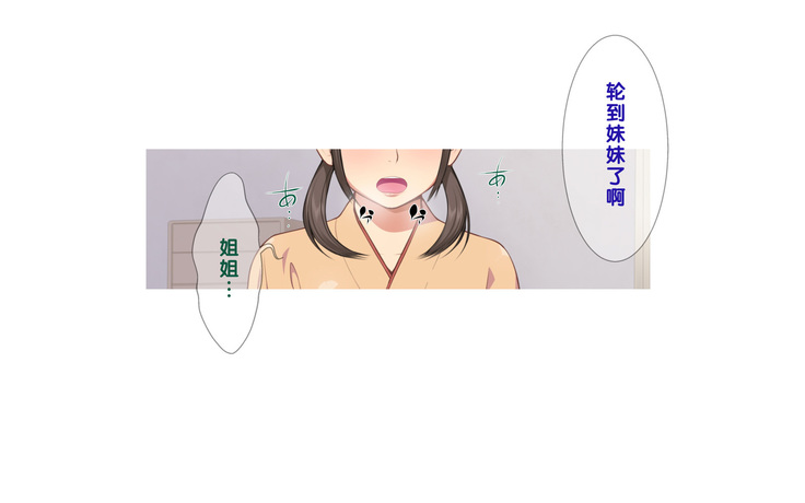 Onsen Shimai to Yakyuu Buin ~Mikka Miban no Settai Gasshuku~