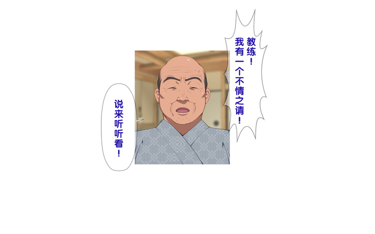Onsen Shimai to Yakyuu Buin ~Mikka Miban no Settai Gasshuku~