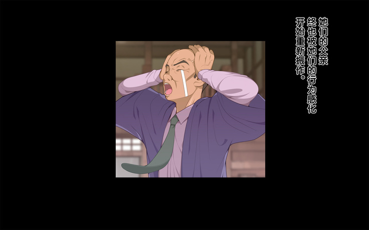 Onsen Shimai to Yakyuu Buin ~Mikka Miban no Settai Gasshuku~