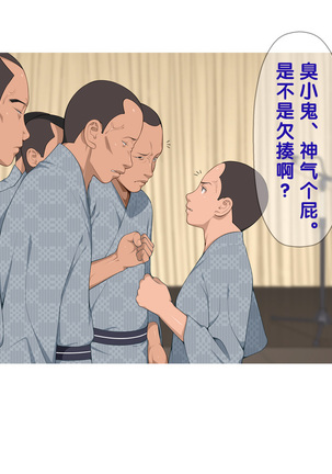 Onsen Shimai to Yakyuu Buin ~Mikka Miban no Settai Gasshuku~ Page #218