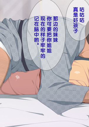 Onsen Shimai to Yakyuu Buin ~Mikka Miban no Settai Gasshuku~ Page #96