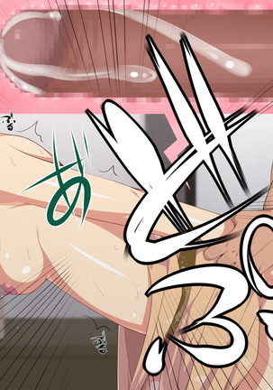 Onsen Shimai to Yakyuu Buin ~Mikka Miban no Settai Gasshuku~ Page #212