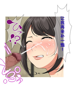 Onsen Shimai to Yakyuu Buin ~Mikka Miban no Settai Gasshuku~ Page #342