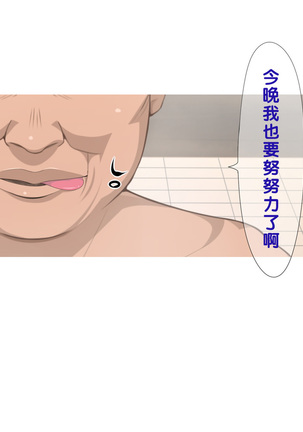 Onsen Shimai to Yakyuu Buin ~Mikka Miban no Settai Gasshuku~ Page #72