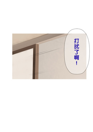 Onsen Shimai to Yakyuu Buin ~Mikka Miban no Settai Gasshuku~ Page #74