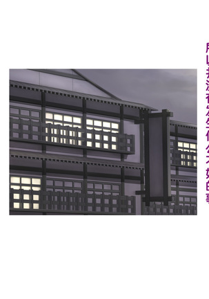 Onsen Shimai to Yakyuu Buin ~Mikka Miban no Settai Gasshuku~ Page #214
