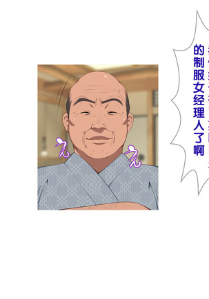 Onsen Shimai to Yakyuu Buin ~Mikka Miban no Settai Gasshuku~ Page #309