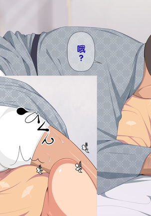 Onsen Shimai to Yakyuu Buin ~Mikka Miban no Settai Gasshuku~ Page #98