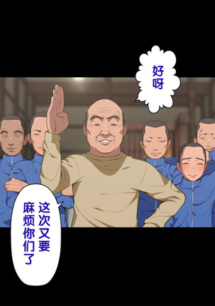 Onsen Shimai to Yakyuu Buin ~Mikka Miban no Settai Gasshuku~ Page #400