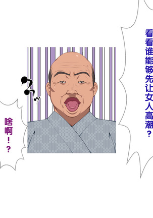Onsen Shimai to Yakyuu Buin ~Mikka Miban no Settai Gasshuku~ Page #221
