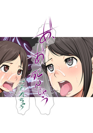 Onsen Shimai to Yakyuu Buin ~Mikka Miban no Settai Gasshuku~ Page #388
