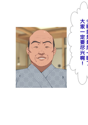 Onsen Shimai to Yakyuu Buin ~Mikka Miban no Settai Gasshuku~ Page #304